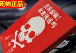 死神辣條哪兒有賣？哪里可以買到死神辣條
