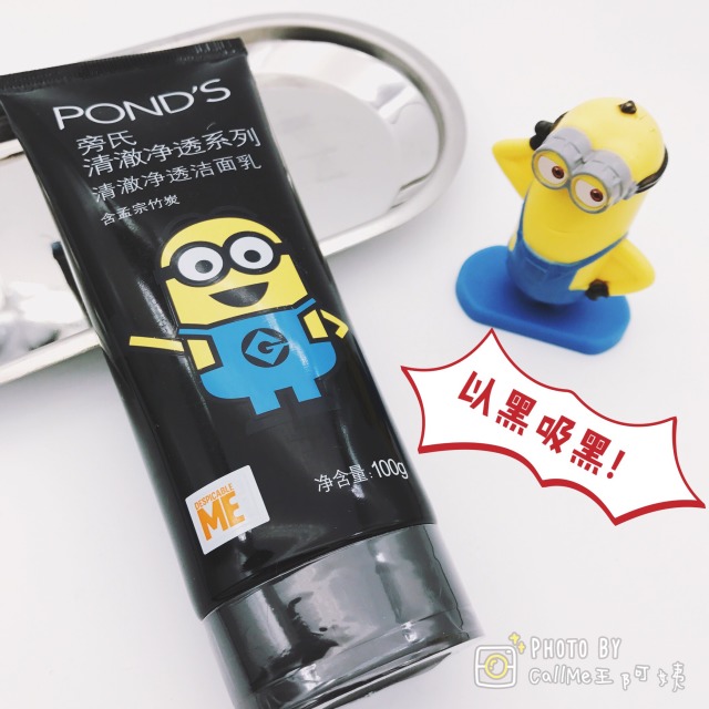 旁氏小黃人洗面奶哪個顏色好？旁氏小黃人洗面奶顏色功效