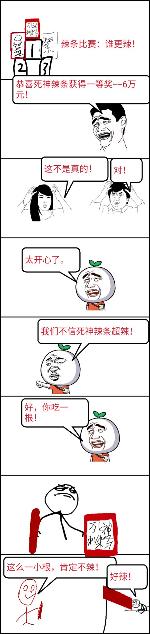 死神辣條多少錢一盒？死神辣條能吃嗎