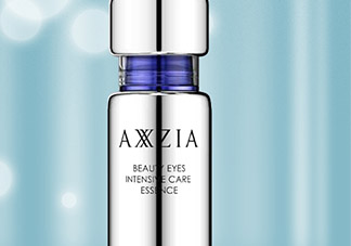 axxzia曉姿眼部精華怎么樣？曉姿眼部精華怎么用