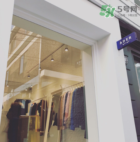 ader error是什么牌子_哪個國家的_什么檔次？