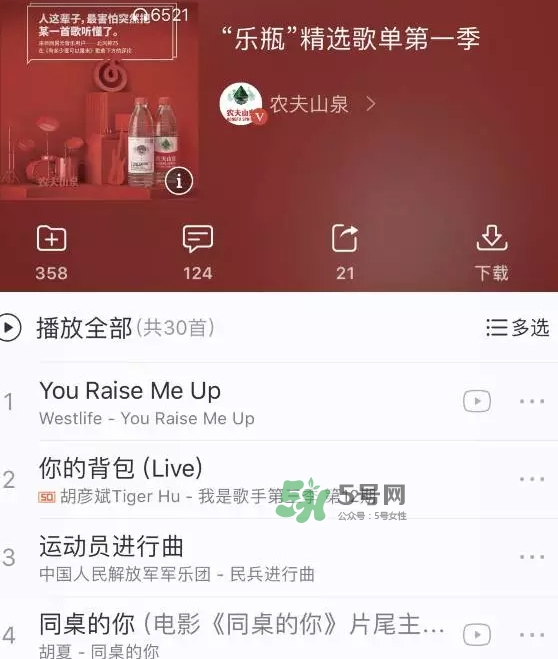 網(wǎng)易云音樂農(nóng)夫山泉樂瓶怎么玩？云音樂農(nóng)夫山泉玩法