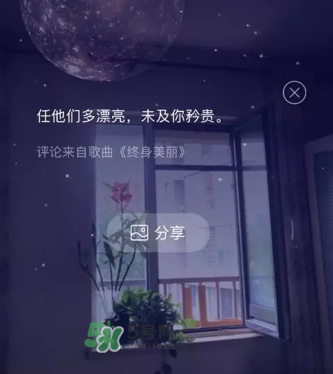 網(wǎng)易云音樂農(nóng)夫山泉樂瓶怎么玩？云音樂農(nóng)夫山泉玩法