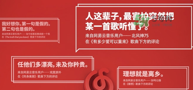 網(wǎng)易云音樂農(nóng)夫山泉樂瓶怎么玩？云音樂農(nóng)夫山泉玩法