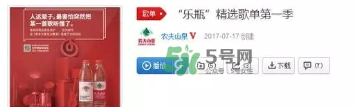 網(wǎng)易云音樂農(nóng)夫山泉樂瓶怎么玩？云音樂農(nóng)夫山泉玩法