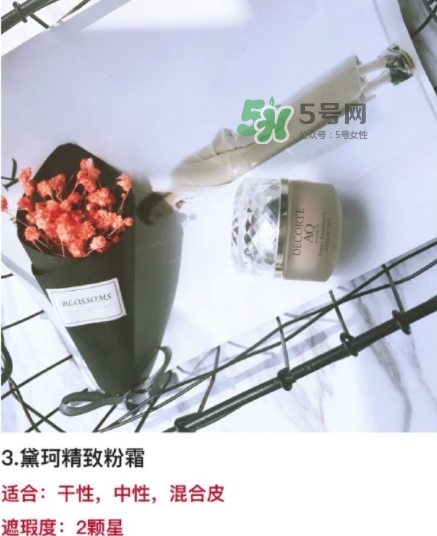 黛珂精致粉霜多少錢？黛珂精致粉霜日本價(jià)格
