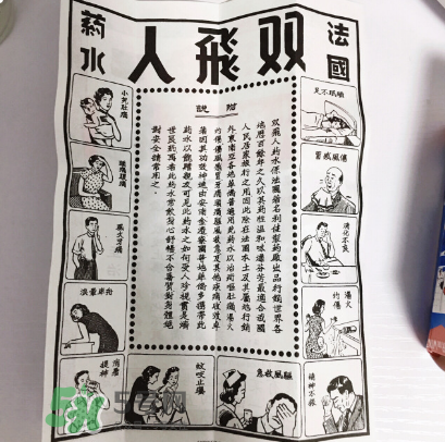 雙飛人能治拉肚子嗎？雙飛人能治痛經(jīng)嗎？
