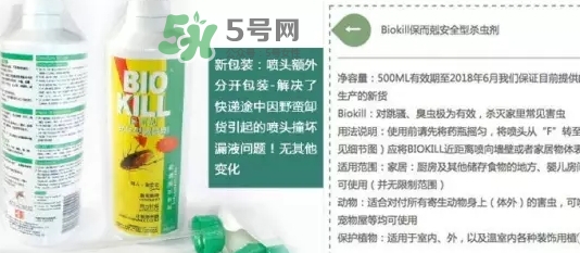 bio kill殺蟲(chóng)劑怎么用？bio kill殺蟲(chóng)劑怎么樣？