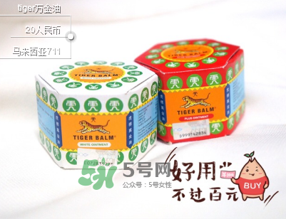 虎標(biāo)萬金油紅白哪個好？虎標(biāo)萬金油紅白區(qū)別