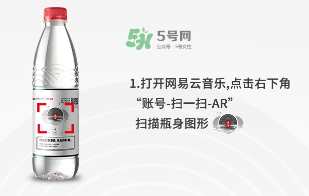 網(wǎng)易云音樂農(nóng)夫山泉樂瓶怎么玩？云音樂農(nóng)夫山泉玩法