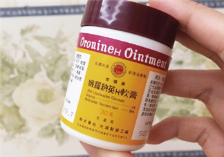 娥羅納英h軟膏多少錢(qián)？娥羅納英h軟膏價(jià)格