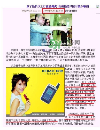 李湘爆料耍大牌女星是誰(shuí)？竟然是她下文實(shí)錘證據(jù)圖介紹