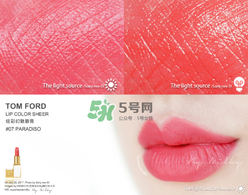 tf白管05和07哪個好看？tom ford白管05和07試色對比