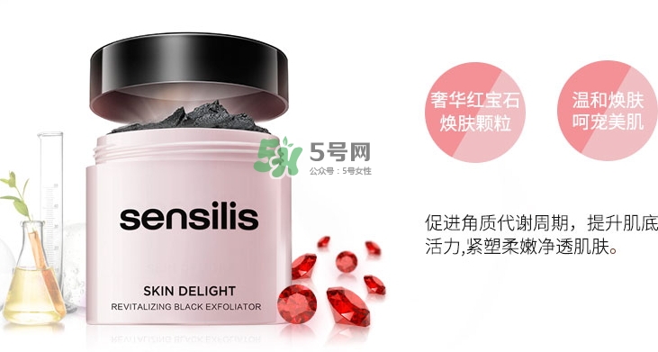 sensilis磨砂膏怎么用？sensilis磨砂膏怎么樣