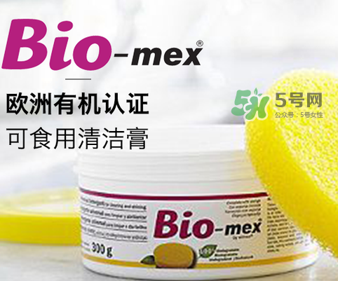 Biomex清潔膏哪里有賣的？Biomex清潔膏哪里可以買到？