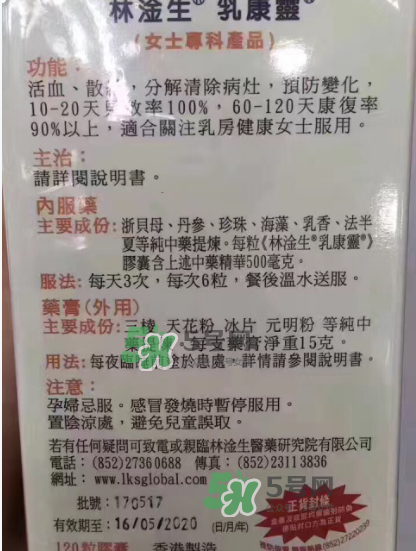 香港乳康靈效果怎么樣？香港乳康靈效果好嗎？