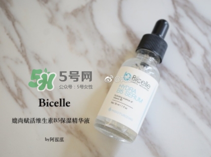 bicelle b5精華怎么樣？bicelle b5精華怎么用？