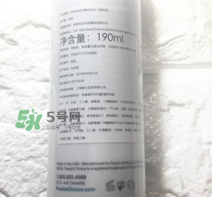 寶拉珍選平衡水怎么用？寶拉珍選平衡爽膚水使用方法