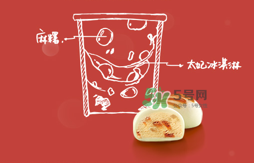哈根達(dá)斯太妃麻糬月餅冰淇淋多少錢？好吃嗎？