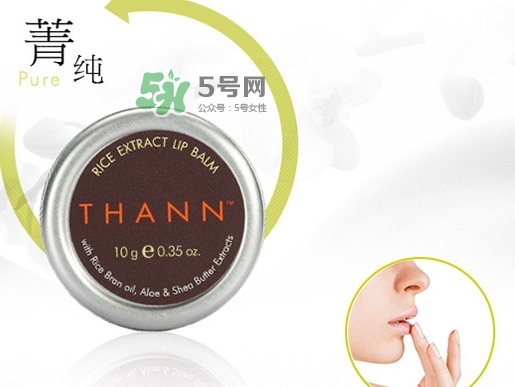 thann唇膏怎么樣？thann潤唇膏怎么用
