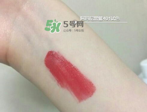 阿瑪尼黑管401多少錢？阿瑪尼黑管唇釉401專柜價(jià)格