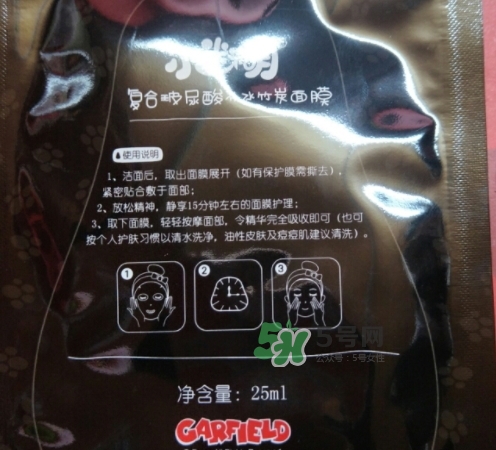 小迷糊玻尿酸竹炭面膜怎么樣？小迷糊黑面膜好用嗎