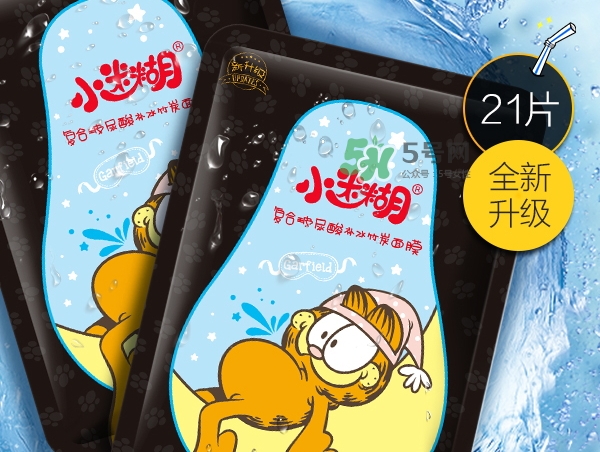 小迷糊玻尿酸黑面膜多少錢？小迷糊玻尿酸黑面膜價(jià)格