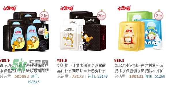 小迷糊面膜為什么便宜？小迷糊面膜多少錢一盒