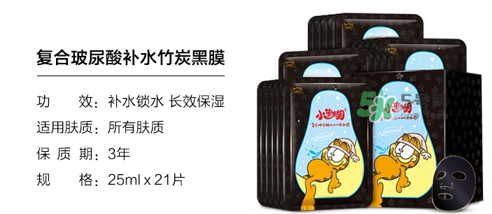 小迷糊面膜為什么便宜？小迷糊面膜多少錢一盒