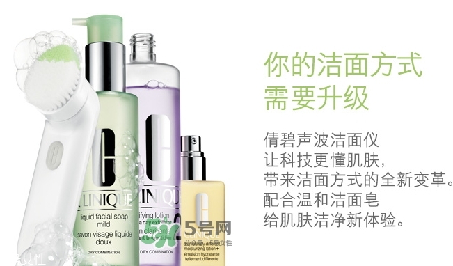 倩碧聲波潔面儀怎么用？倩碧聲波潔面儀使用方法