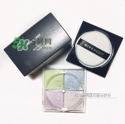 紀梵希四宮格散粉保質(zhì)期多長？紀梵希四宮格散粉能放多久？