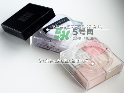 紀梵希四宮格散粉保質(zhì)期多長？紀梵希四宮格散粉能放多久？