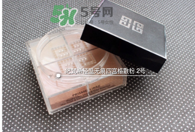紀梵希四宮格散粉保質(zhì)期多長？紀梵希四宮格散粉能放多久？