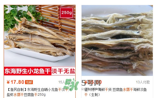 水潺多少錢一斤？水潺干多少錢一斤