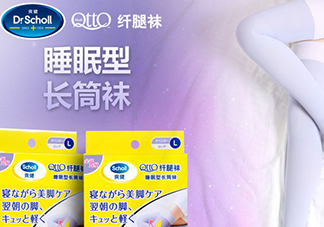 爽健qtto睡眠瘦腿襪多少錢？qtto睡眠瘦腿襪日本價格