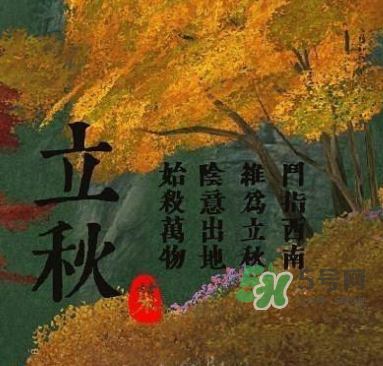 立秋后吃什么好？立秋后怎么養(yǎng)生？
