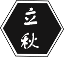 立秋后寶寶要注意什么？立秋后寶寶該注意哪些？