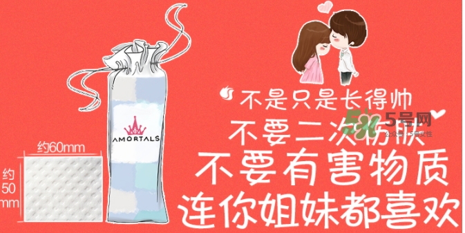 amortals爾木萄化妝棉怎么用？爾木萄化妝棉使用方法