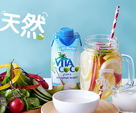 vita coco椰子水好喝嗎？唯他可可天然椰子水好喝嗎？