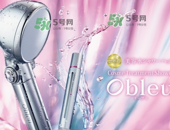 mtg obleu花灑怎么樣？obleu花灑使用心得