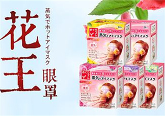 花王蒸汽眼罩能消腫嗎？花王蒸汽眼罩能去黑眼圈嗎？