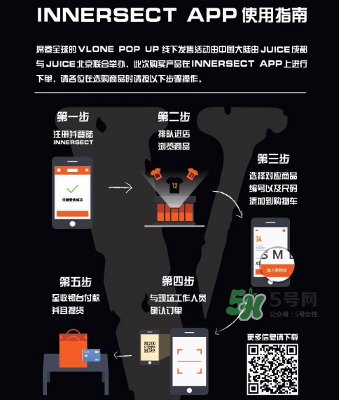 vlone pop-up怎么買？vlone pop-up限定店購(gòu)買方式