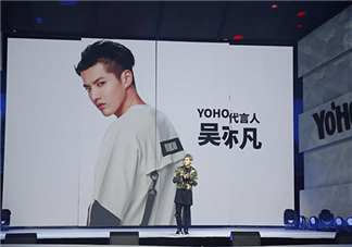 yohood2017全球潮流嘉年華門票多少錢？有貨潮流節(jié)門票價(jià)格