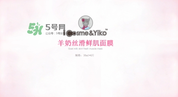 icosme愛蔻絲蜜是什么牌子？icosme是哪個國家的什么檔次