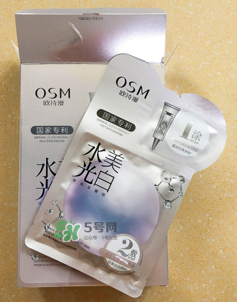 歐詩(shī)漫水光美白面膜怎么樣？歐詩(shī)漫美白面膜管用嗎？