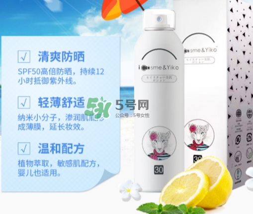 icosme防曬噴霧多少錢？icosme水光防曬噴霧怎么用