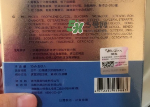 薇風(fēng)大水滴面膜怎么樣？薇風(fēng)大水滴面膜好用嗎？