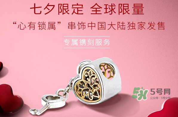 潘多拉心有鎖屬串飾多少錢？潘多拉心有鎖屬串飾的寓意