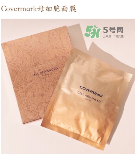 covermark母細胞面膜多少錢？covermark面膜一盒多少片