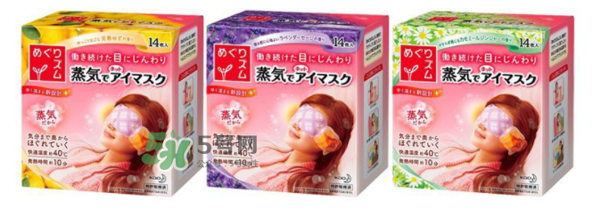 花王蒸汽眼罩有哪幾個香味？花王蒸汽眼罩香味推薦